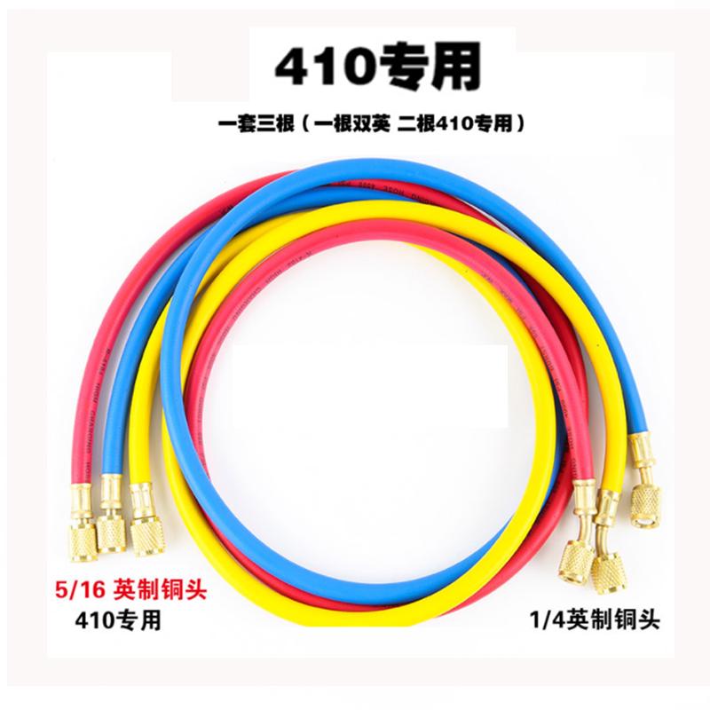 鸿森加氟管冷媒雪种加液管空调冲氟管410制冷三色管1/4双英压力管