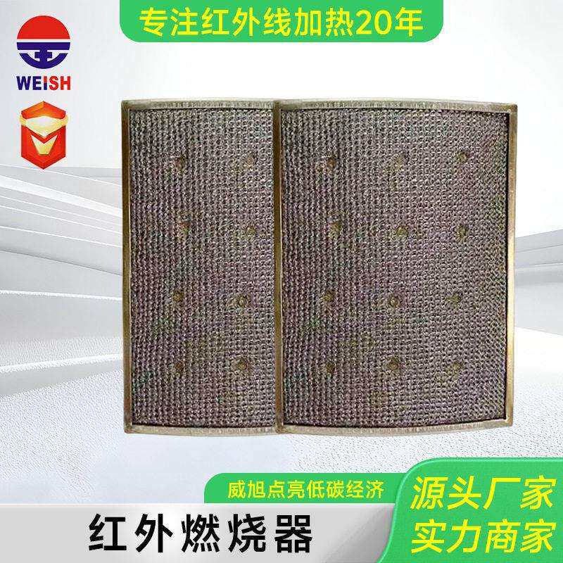 专业红外线加热厂家路面修补红外线燃烧器 金属纤维红外线燃烧器