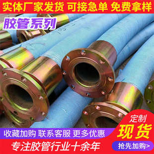 大口径高压输水输送泥沙胶管污水排水螺旋钢丝胶橡胶软管快速发货