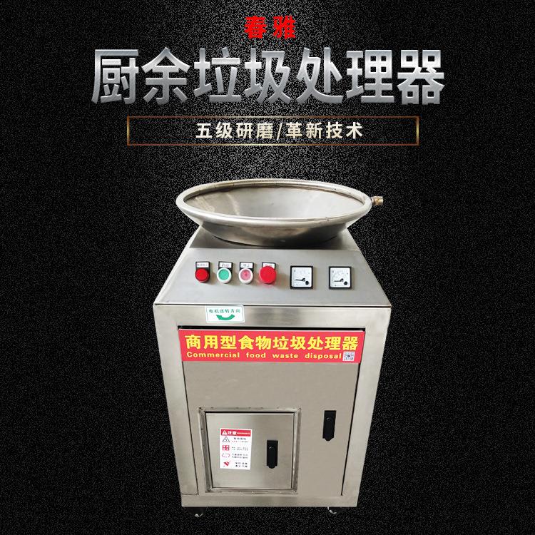 商用型食物垃圾处理机家用厨房垃圾粉碎机不锈钢垃圾处理粉碎器