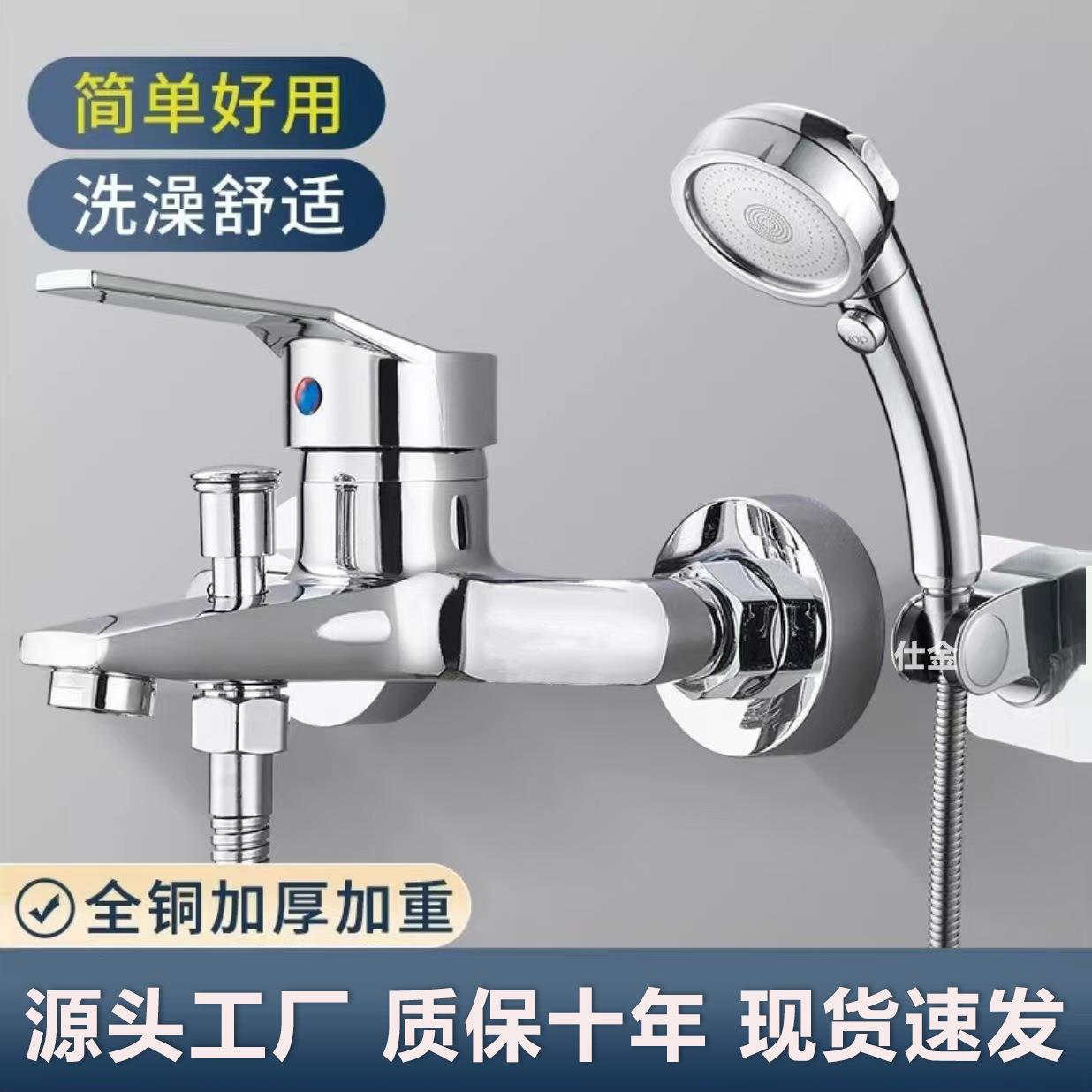 铜三联冷热混水阀花洒套装