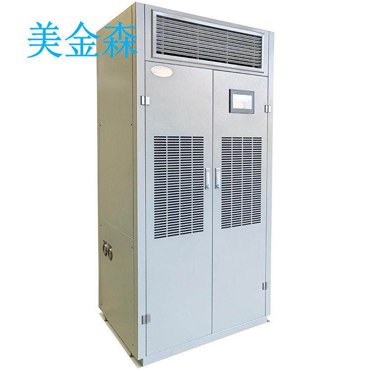 美金森CFTZF20风冷调温除湿机净化空调机仓库抽湿机水冷冷风机