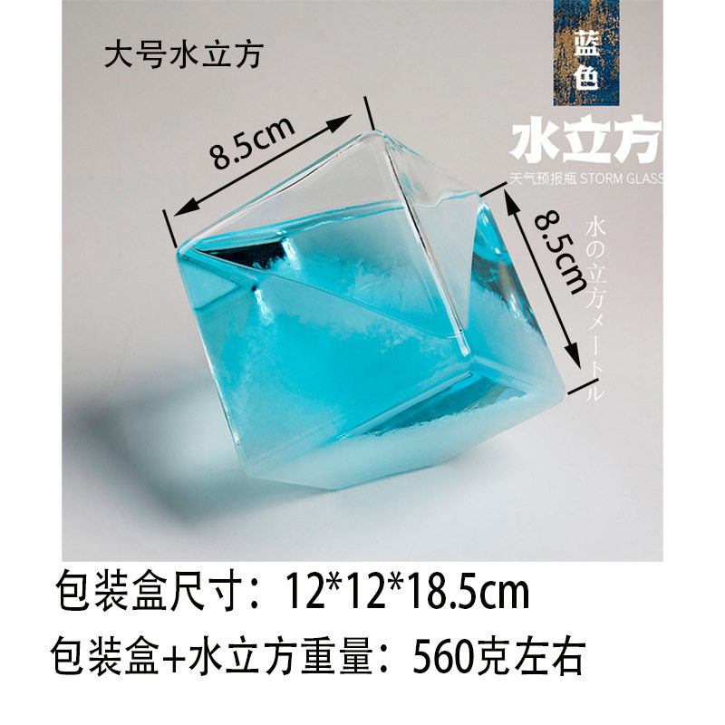 天气预报瓶气象风暴瓶纪念品桌面摆件创意生日礼品毕业礼物