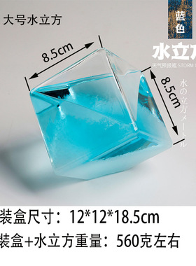 男女生天气预报风暴生日装饰摆件