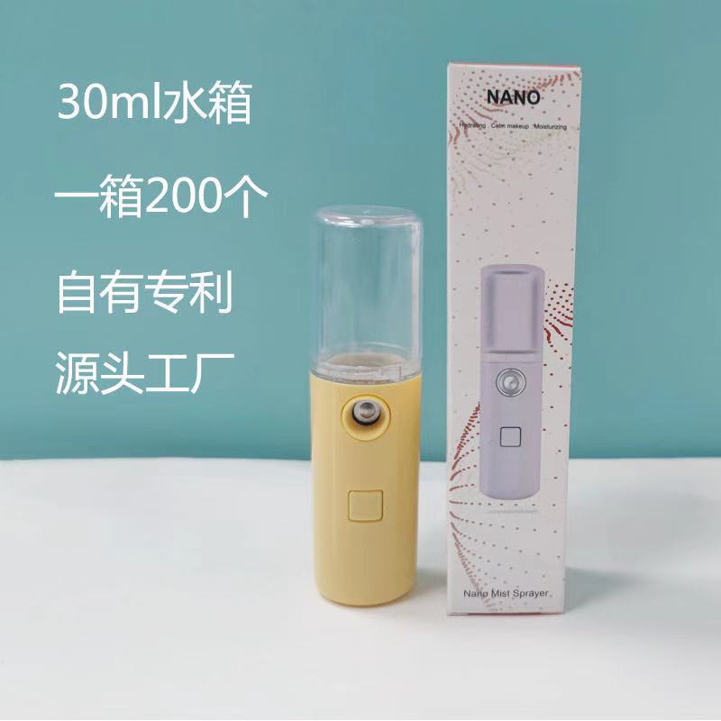 补水仪纳米喷雾脸部美容冷喷机加湿仪器家用随身便携充电小型蒸脸