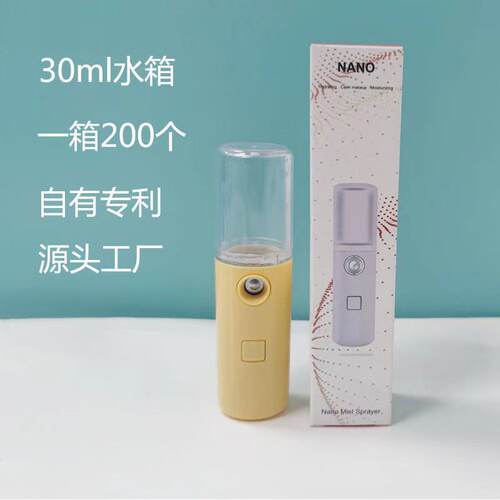 USB加湿器充电手持喷雾蒸脸仪