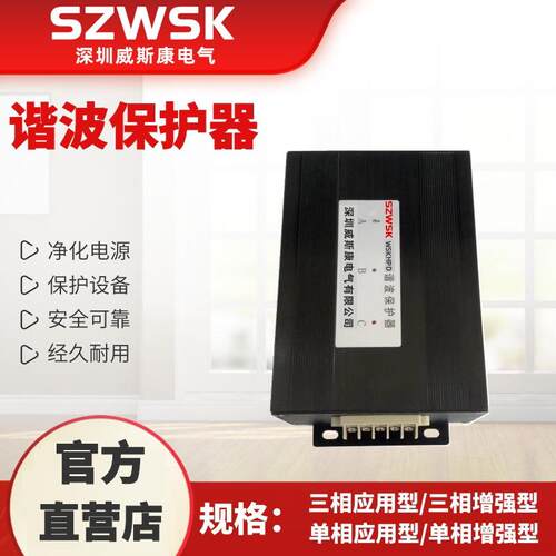 HPD1000三相 谐波保护器 HPD99单相 零线电流滤波器HPD1000三相