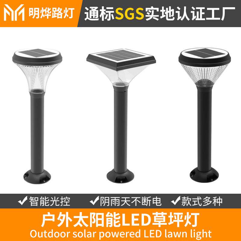 Solarlawnlight户外太阳能草坪灯IP65小区公园别墅柱头灯