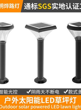 Solarlawnlight户外太阳能草坪灯IP65小区公园别墅柱头灯