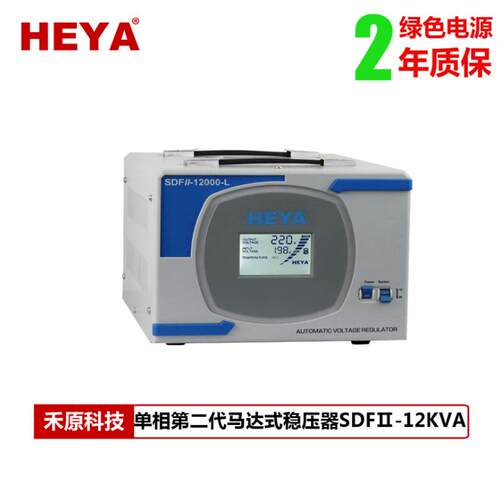 厂家直供稳压器12KVA家用220V稳压器12KW高精度数显稳压电源