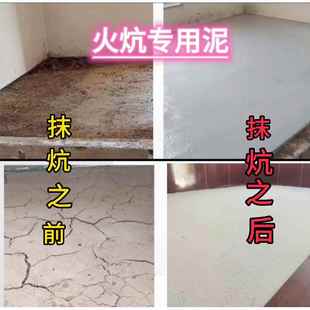 升级版农村火炕保温泥 炕面防潮防裂防漏烟 糊炕 火炕保温专用泥