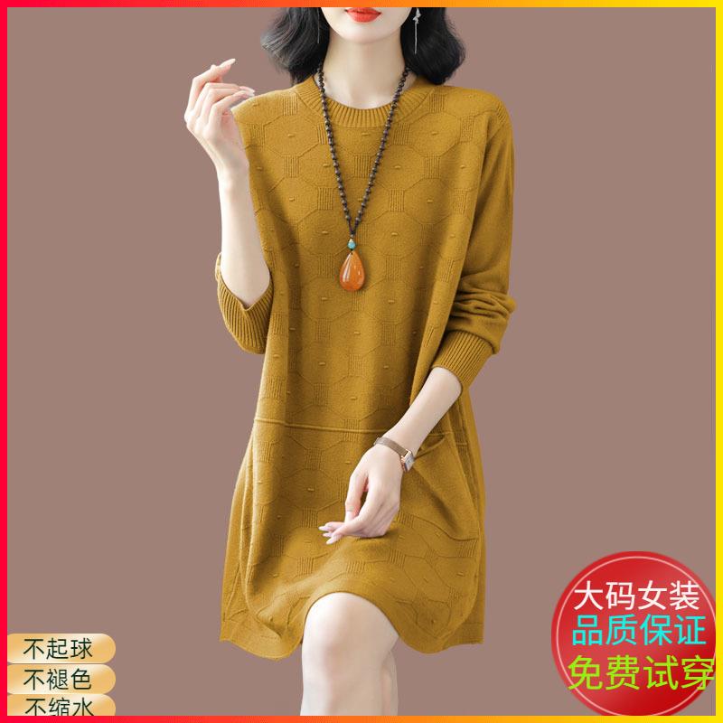 妈妈中长款羊毛针织打底衫女秋冬宽松大码毛衣裙遮肚子显瘦连衣裙