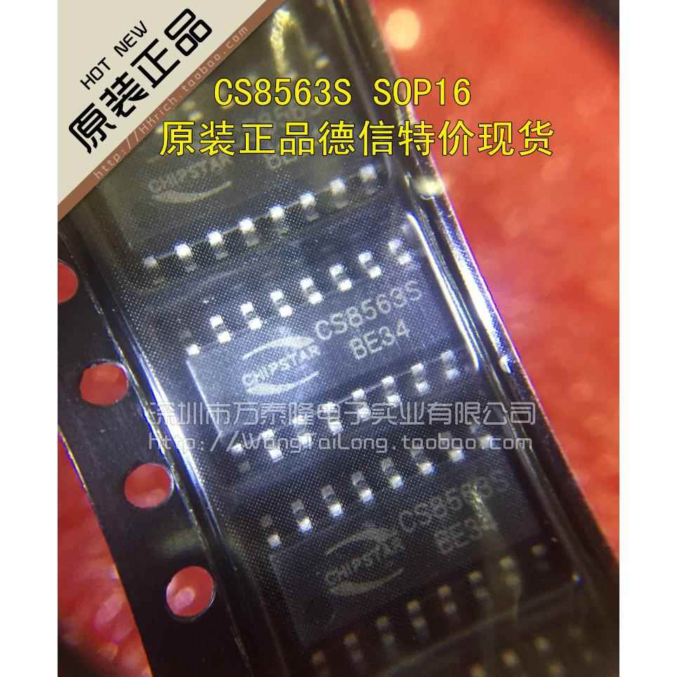 万泰隆全新原装CS8563S