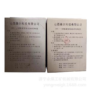森尔DRK-11智能型软起动控制器  矿用防爆智能控制装置