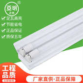 亚明T8LED灯管双管支架带罩支架1.2米日光灯t8双光管地下室照明