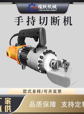 RC25型手提钢筋切断机圆钢螺纹钢截断机小型便携式电动钢筋切断机