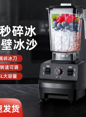 冰沙机奶茶店家用破壁机商用摆地摊多功能果汁豆浆机其他见详情