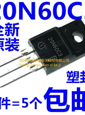 全新原装 SPA20N60C3 20N60C3 20N60 塑封 TO-220F 场效应管
