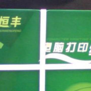 鑫恒丰电脑打印纸241-1多联打印纸针式打印纸1联出库单1等份/2等