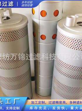 4443596液压回油滤芯4443596适用挖掘机ZAX70不锈钢滤芯