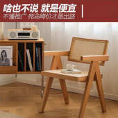藤编椅北欧简约民昌迪加尔榫卯宿扶手椅实木藤椅高品质家用椅藤编