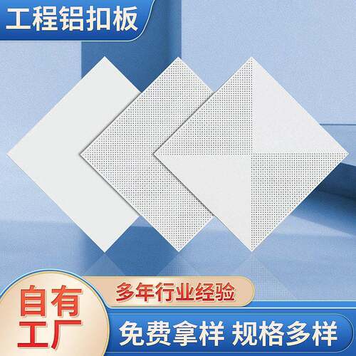 伟泰科技铝扣板伟泰厨房卫生间天花吊顶公室铝天花吊顶