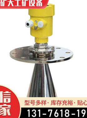 雷达料位计 酸碱河道水利水位计0-20mA 雷达物位计雷达物位计山东