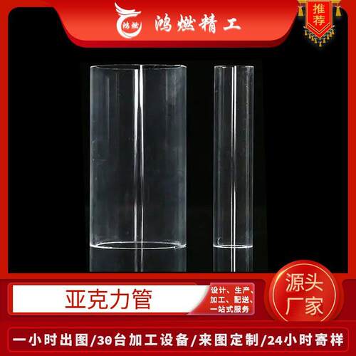 透明亚克力管厂家直供高透明亚克力管透明有机玻璃管透明硬管