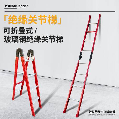 玻璃钢绝缘人字梯子加厚家用双侧平台梯折叠工程梯马梯电工用合梯