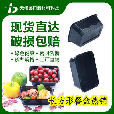 pp塑料盒黑色一次性饭盒套装长方形加厚外卖餐盒透明盒饭打包盒
