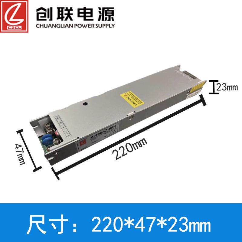 爆款超薄开关电源A-400AZ-5PH LED透明屏LED显示驱动电源创联现货