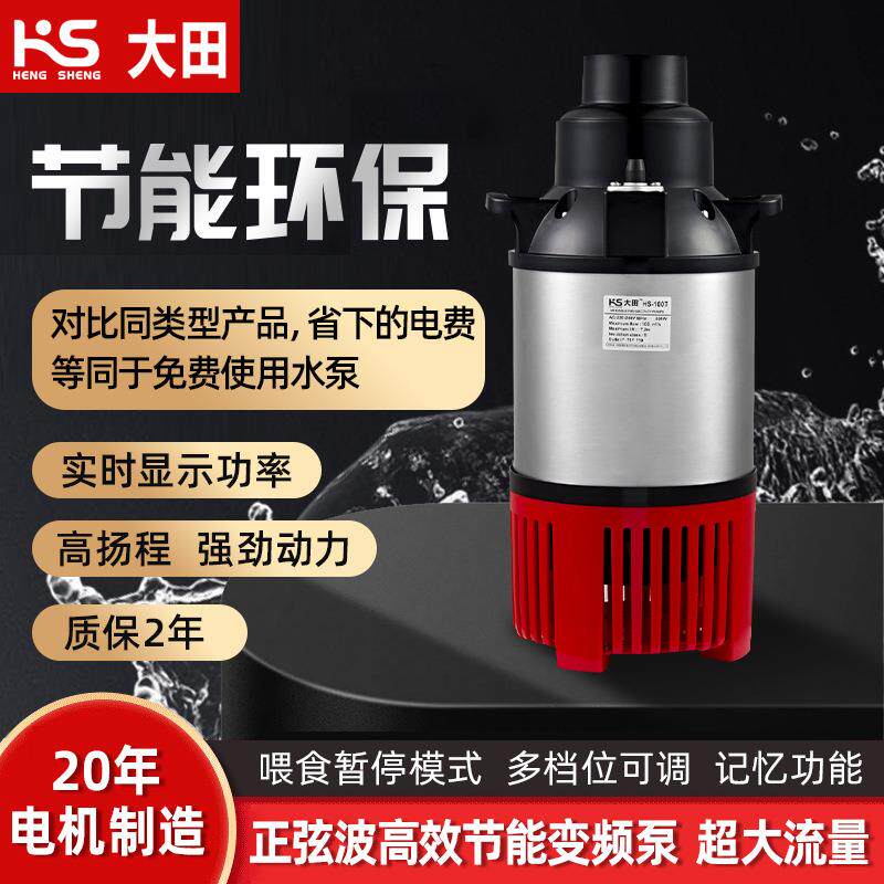 变频池塘泵水泵变频可调大小流量户外循环泵节能静音不锈钢潜水泵