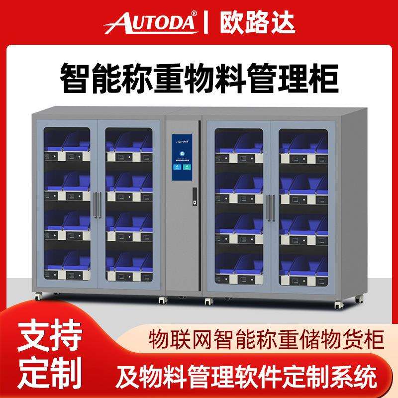 智能称重货架货柜自动盘点计数五金工具无人仓储库物料架实时库存图片