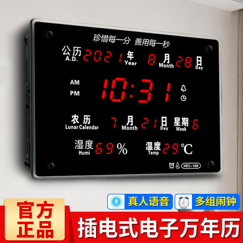 LED数码万年历电子钟日历夜光2025新款客厅钟表家用超薄壁挂钟