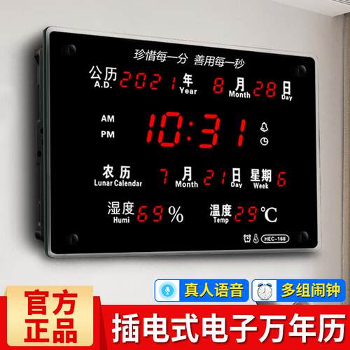 LED数码万年历电子钟日历夜光2025新款客厅钟表家用超薄壁挂钟