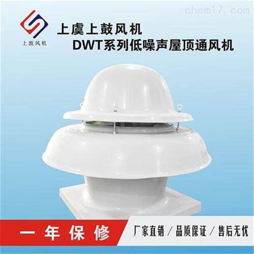 玻璃钢离心屋顶风机 DWT-II-6  1.5KW 风量6120m3/h 风压330pa
