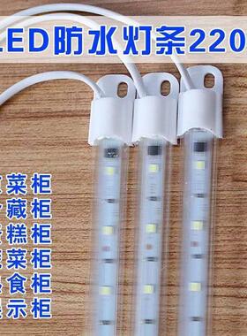 LED灯条防水LED灯带长条冰箱冷柜照明灯展示柜冷藏保鲜柜灯220v