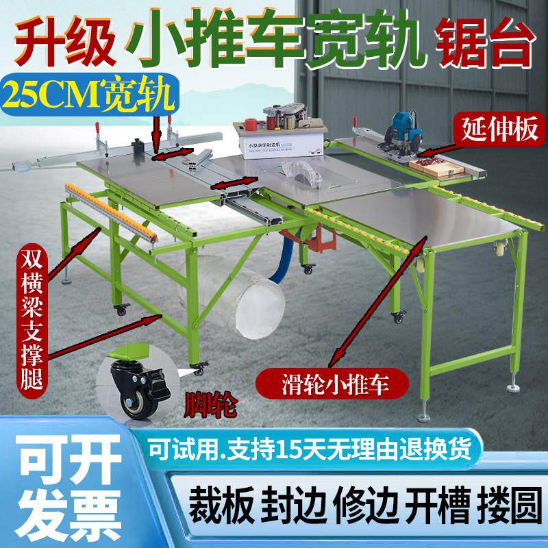 木工台锯多功能All推拉无尘子母锯台折叠机械工作台精密推台锯