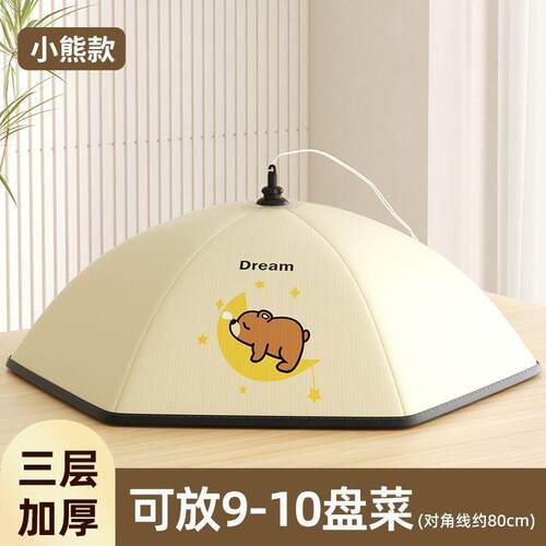 收纳架家用保温菜罩饭菜保温箱恒温防尘罩食物镂空盖饭菜神器餐桌