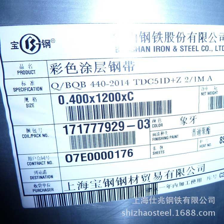 彩氟碳钢板/镀锌pvdf锌砖卷红银色宝钢股份涂彩层镀铝绯红120g/