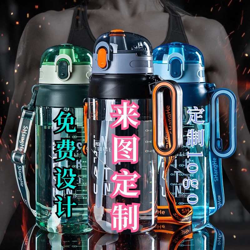 超大容量水杯运动健身夏季户外便携男生水瓶耐高温广告杯定制logo