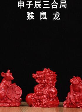 朱砂十二生肖摆件鼠龙猴三合贵人风水局摆件辰砂动物12属相申子辰