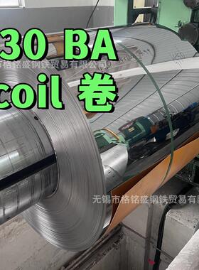 430不锈钢卷 0.50*1,250 mm BA表面处理 双面 PVC贴蓝色膜