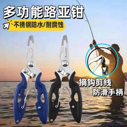 路亚钳子多功能便携控鱼器不锈钢剪pe鱼线开钢圈环钓鱼剪刀摘钩