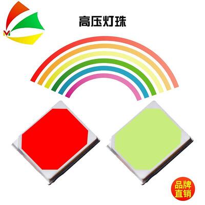 ed灯珠1w18v2835le贴d片灯珠高光效18v2835高MH-2835C压l贴片130L