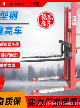 手动堆高车手动升降C型钢加厚叉车液压液压升高车手推车堆垛升降