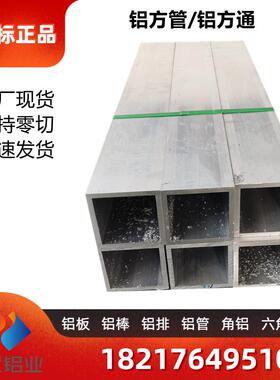 2A12铝方管 6063 5083 5A06 6082 LY12 5052 6005A 6061 铝方通