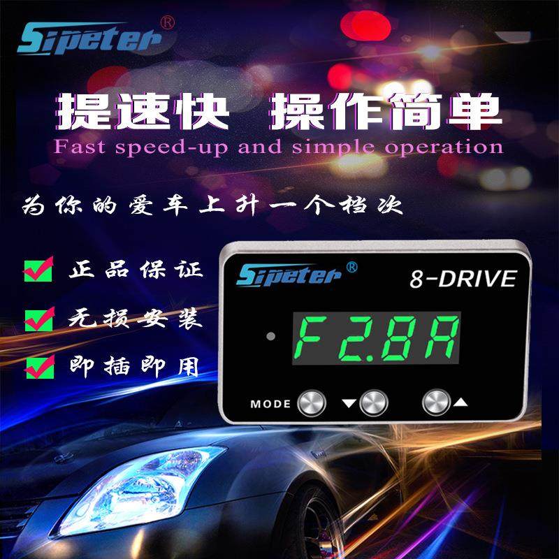 新款直销汽车电子油门加速器8-其它加装/外饰/防护