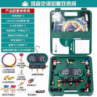 101A家用汽车空调加氟雪种表R32R410R22R134压力表 鸿森HS MVS60