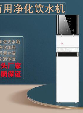 轻奢步款商务饮水机进热开水过器SPR-RO10学校加单位办公室反渗透